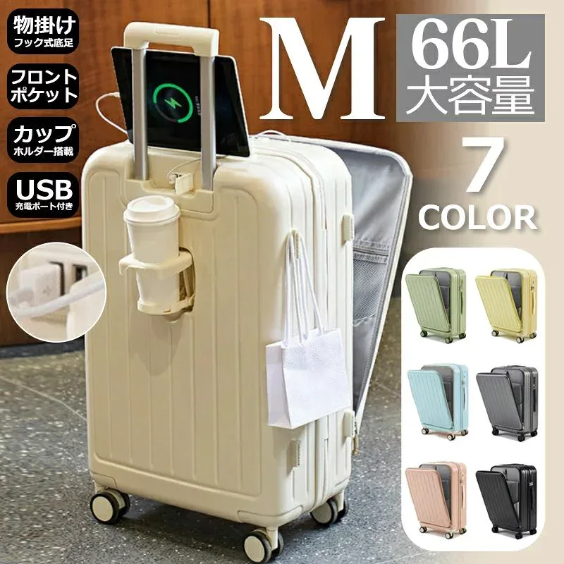 スーツケース 独立空 カップホルダー 前開き フロントオープン