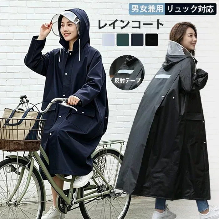 レインコート ポンチョ リュック対応 ロング丈 自転車 透明レインバイザー付き 2重構造 2500mm耐水圧 レインウェア かっぱ 通気 防風防水 雨具 豪雨 台風 梅雨対策 レインポンチョ 男女兼用 通勤 反射テープ メンズレインコート レインスーツ