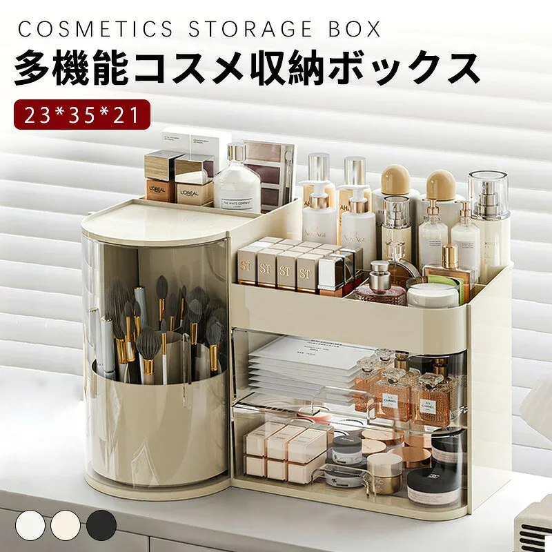化粧品収納ボックス おしゃれ 耐久性 メイクボックス 大容量 持ち運び コスメ収納 化粧道具 卓上 引き出し付き スキンケア 収納 メイク道具 収納ボッ コンパクト 整理