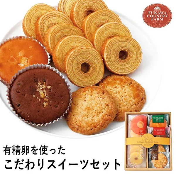 深川カントリーファーム 有精卵を使ったこだわりスイーツセット A FFC-01A (個別送料込み価格) (-96051-04-) (t3) | 内祝い ギフト お祝い 出産内祝い 引き出物 結婚内祝い 快気祝い お返し 志 洋菓子 焼菓子 食品 食べ物 人気 2000円以下