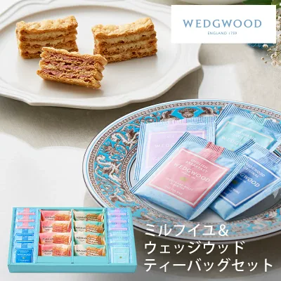 ミルフイユ&ウェッジウッドティーバッグセット20個 WWJ-04A (-96011-04-) (t3) | 内祝い ギフト 出産内祝い 引き出物 結婚内祝い 快気祝い お返し 志