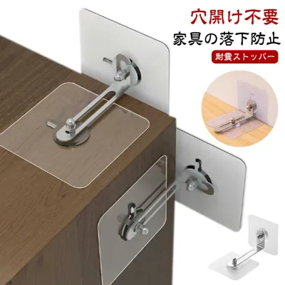 8個セット L字金具 耐震ベルト 転倒防止 地震対策 棚 家具 耐震ストッパー 家具転倒防止グッズ 穴あけ不要 粘着テープ 貼り付け簡単 家具転倒防止 家具 グッズ テレビ転倒防止グッズ 本棚落下防止 防災グッズ 地震 対策 耐震グッズ 耐震 強力タイプ