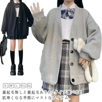 Vネック アウター スウェット 羽織り レディース 裏起毛あり/無し 高校生 無地 学生服 中学生 スクールカーディガン 黒 女子 制服 秋冬 春 大きいサイズ 送料無料