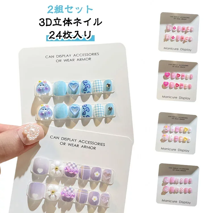 韓国風 貼るだけ セルフネイル 立体 キッズ 2組セット子供 ネイルチップ ネイル用両面テープ付き ネイルシール 2組セット子供 人気 マニキュア かわいい 3d おしゃれ簡単 こども用 つけ爪 選べる16種類 女の子 プレゼント ギフト