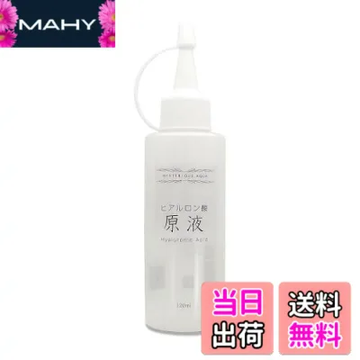 【送料無料】ヒアルロン酸原液100% 120ml【純国産】【パラベン不使用】【無添加】