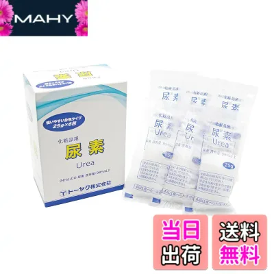 【送料無料】トーヤク 尿素分包 化粧品用 25gx6
