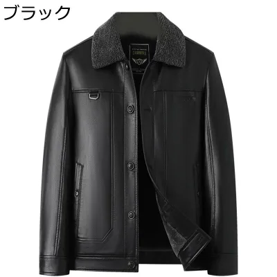 裏ボアジャケット 暖かいコート メンズ ライダース 厚手 保温 防風防寒 フェイクレザージャケット ブルゾン 大きいサイズ 秋冬用 ビジネス ゆったり ファッション トップス フライジャケット