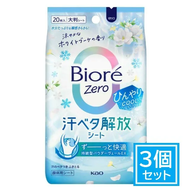 【花王】ビオレZeroシートクール 涼やかなホワイトブーケの香り(20枚)×3個セット