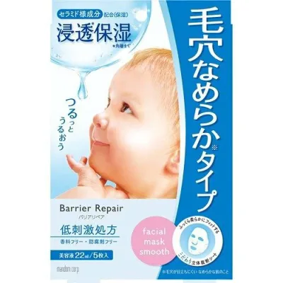 バリアリペア シートマスク なめらか(5枚入)【バリアリペア】