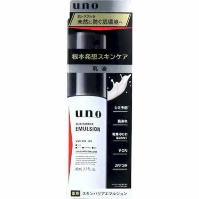 資生堂 ウーノ スキンバリア エマルジョン 80ml 乳液