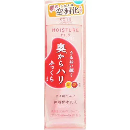 モイスチュアマイルド ミルキィローション (乳液) 160mL