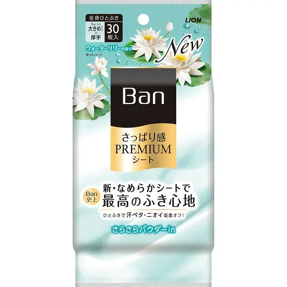 ライオン Ban さっぱり感PREMIUMシート パウダーinタイプ ウォーターリリーの香り 30枚 ボディケア ボディシート