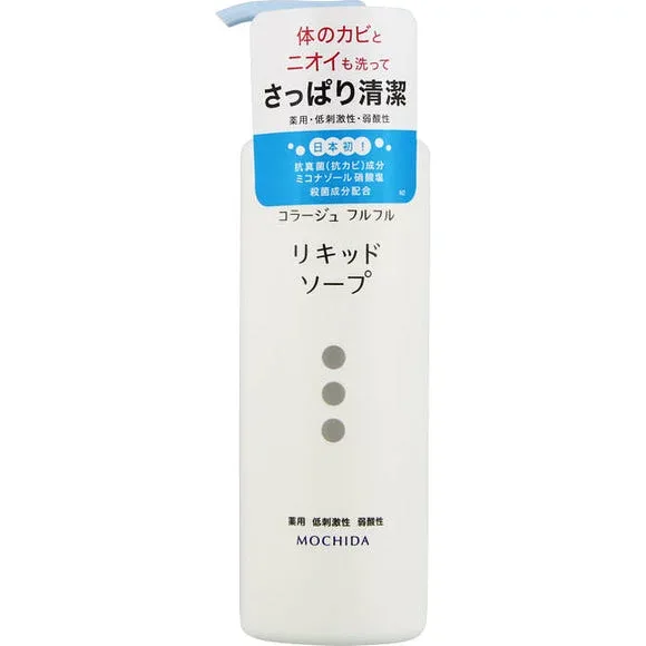 コラージュフルフル液体石鹸 250mL 全身の洗浄に 汗のニオイ 抗真菌
