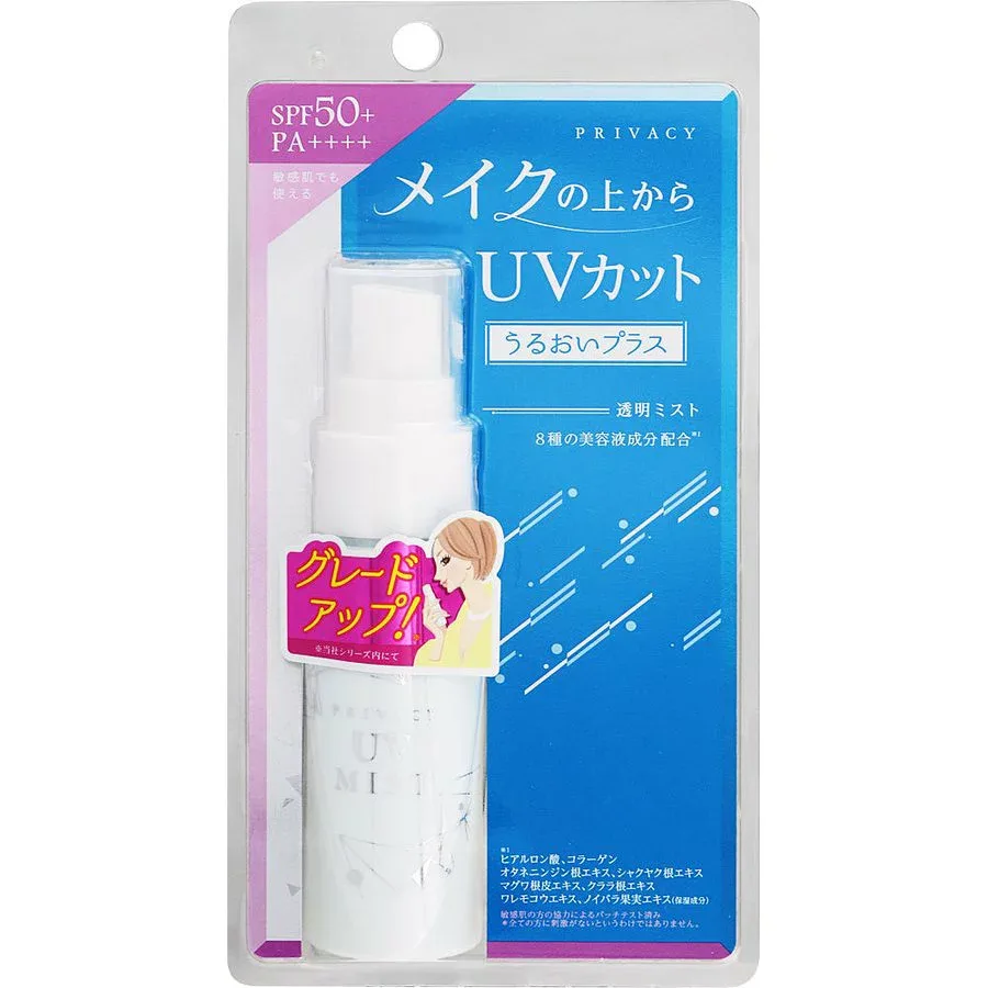 黒龍堂 プライバシー UVミスト50 40ml 美容液 メイク 日焼け 乾燥 塗り直しOK ボディ 体 全身 携帯 敏感肌