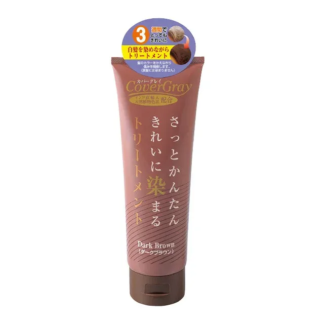 カバーグレイ トリートメント ダークブラウン 240g 白髪染めトリートメント