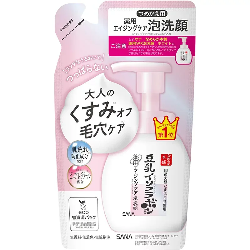 なめらか本舗 薬用WR泡洗顔 ホワイト つめかえ用(180ml) ホワイト つめかえ用 泡洗顔 リッチな弾力泡 ハリ 透明感