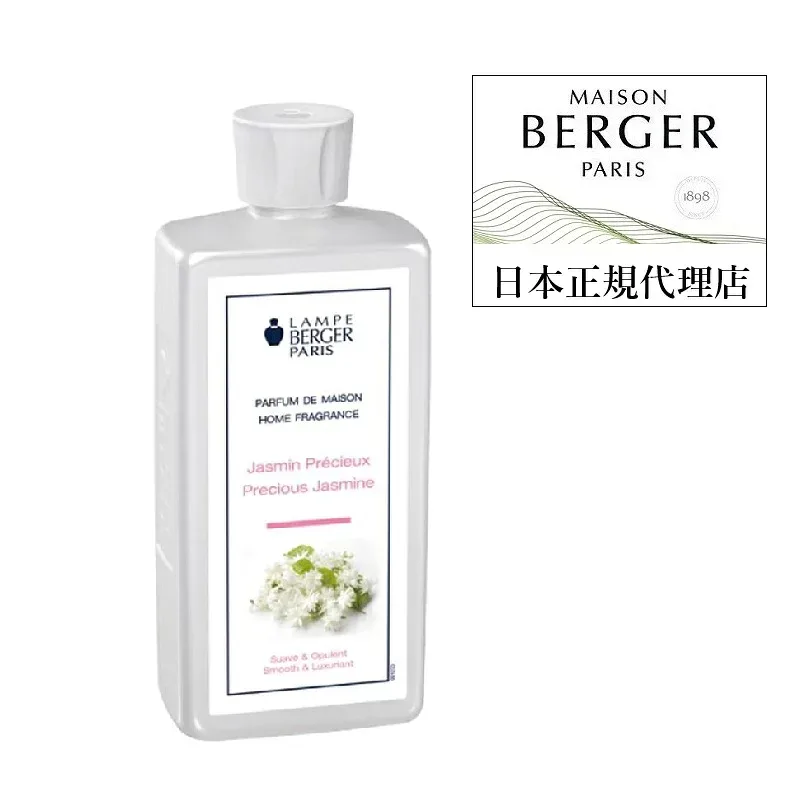 日本正規代理店 ランプベルジェ アロマオイル ジャスミン500ml(南国リゾートを思わせるジャスミンの香り)メゾンベルジェ パリ