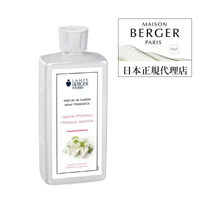 日本正規代理店 ランプベルジェ アロマオイル ジャスミン500ml(南国リゾートを思わせるジャスミンの香り)メゾンベルジェ パリ