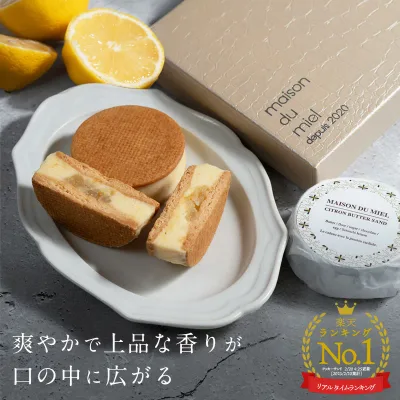 《楽天ランキング1位獲得》シトロンバターサンド 4個入・6個入・8個入◆ 北海道バター 瀬戸内レモン レモンコンフィ 焼き菓子 スイーツ ギフト お取り寄せ プチギフト バターサンド プレゼント 箱入り