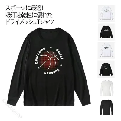 長袖 バスケ メンズ ロンT 練習着 ドライ 吸汗速乾 ドライメッシュ おしゃれ 無地 ティーシャツ カジュアル シンプル スポーツ テニス
