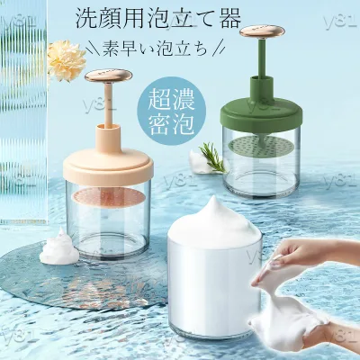 【時間限定!15%OFFクーポン】洗顔 洗顔器 泡だて 泡立て とろ泡 ホイップ洗顔 バスグッズ 洗顔泡立て器 あわわ泡立て器 スキンケア 石鹸ネット フェイスクレンジングフォーマー マイクロバブルフォーマー シャワー お風呂 シャンプー プレゼント 濃密泡 美容グッズ
