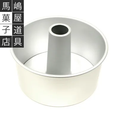松永製作所 20cm つなぎ目のない アルミシフォンケーキ型 | ※一部商品に馬嶋屋の刻印のものが混在しておりますが、仕様は同じです。これによるキャンセル等は不可となります。ご理解のほどよろしくお願いいたします。