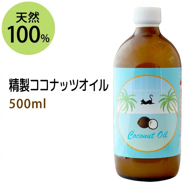 ポイント10倍★精製ココナッツオイル500ml (ヤシ油/ココヤシ/ココナッツ油・ガラス瓶) 天然由来100% ボタニカル ベースオイル 無添加 業務用 手作り石鹸や手作り化粧品に最適