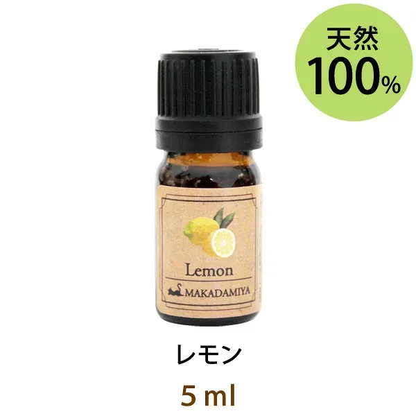 全品ポイント10倍★メール便送料無料 レモン5ml(天然由来100%アロマオイル)非常に軽くフレッシュで爽やかなレモンの香り。1日の始まりの精油としても最適(エッセンシャルオイル 精油★ Lemon)