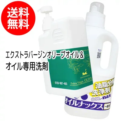 【2種セット】送料無料 エクストラバージンオリーブオイル1000mlとオイルナックス1000ml 天然由来100%植物性 ボタニカルオイル 大容量・業務用