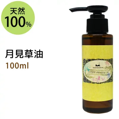 月見草油(イブニングプリムローズオイル)100ml 手作り化粧水や美容液に 植物性 化粧品原料