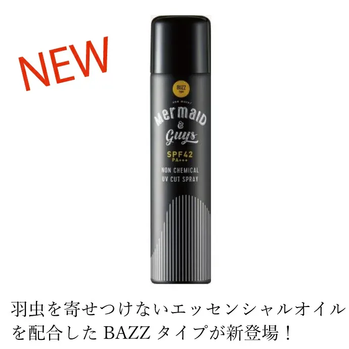 日焼け止め UVカットスプレー ウォータープルーフ ノンケミカル 紫外線カット UV対策 UVカット サップ SUP サーフィン サーフ SURF ダイビング リゾート マリンスポーツ 海 プール 日本製 Mermaid&guys マーメイド&ガイズ