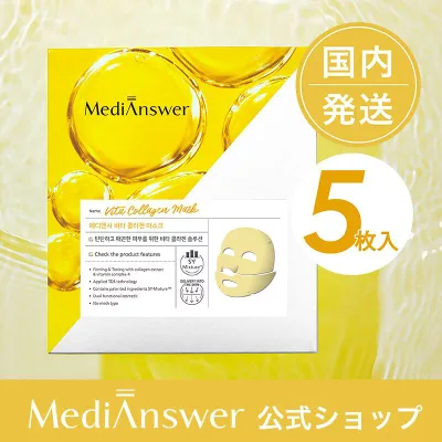 medianswer メディアンサー コラーゲンマスク 5枚入 ビタコラーゲンマスク【ビタミンCたっぷり配合 コラーゲンそのままマスク しっとりつや肌 ご褒美マスク 韓国コスメ 高保湿 シミ シワ 毛穴 鎮静 肌荒れ】