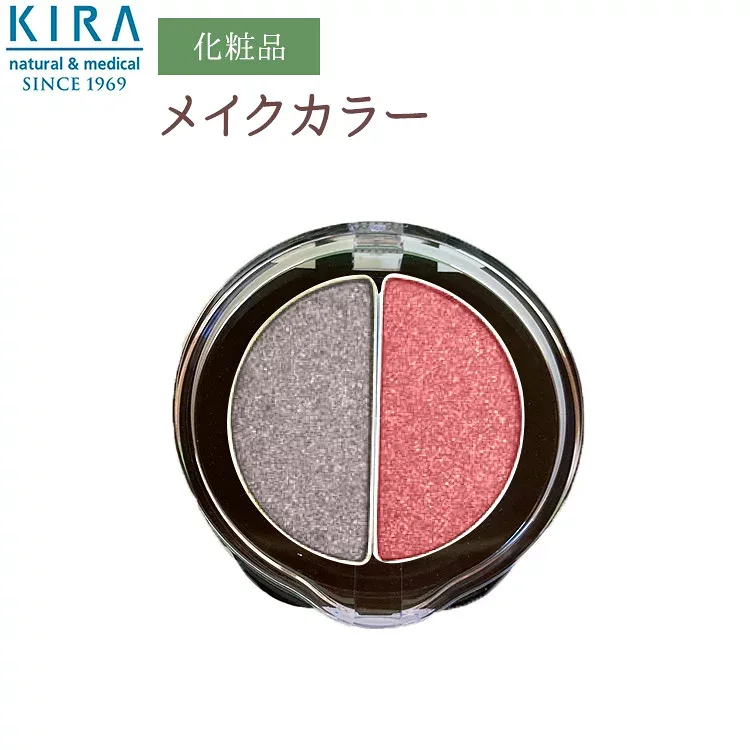 綺羅化粧品 (キラ化粧品)KIRAメイクカラー オイスターFC【¥3,150以上で送料無料】【2倍ポイント】