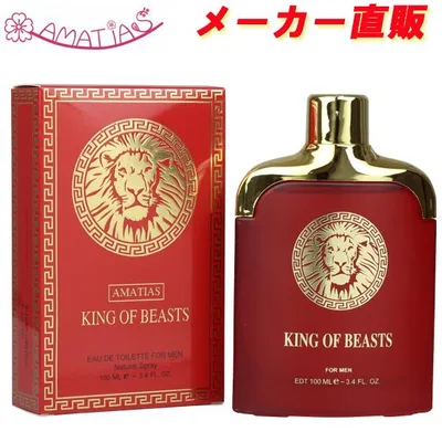 アマティアス キングオブビーストレッド オードトワレ EDT SP 100ml (旧商品名 ライオンレッド ) 【プチプラ 激安 香水 ギフト プレゼント 人気 ブランド】