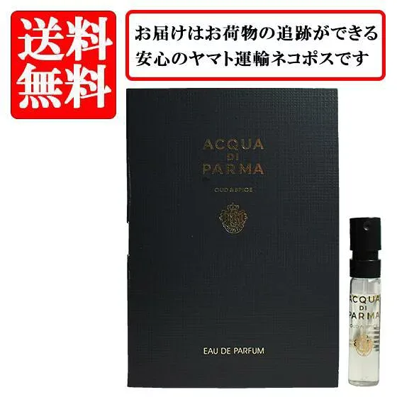 アクア ディ パルマ ACQUA DI PARMA シグネチャー オブ ザ サン ウード アンド スパイス オードパルファム EDP SP 1.5ml 【送料無料】【 お試し バイアル チューブサンプル 香水 ギフト プレゼント 人気 ブランド】