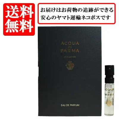アクア ディ パルマ ACQUA DI PARMA シグネチャー オブ ザ サン ウード アンド スパイス オードパルファム EDP SP 1.5ml 【送料無料】【 お試し バイアル チューブサンプル 香水 ギフト プレゼント 人気 ブランド】