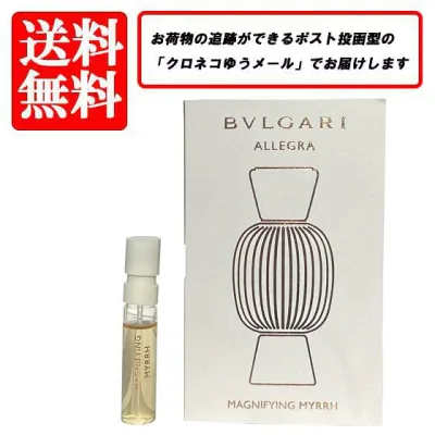 ブルガリ BVLGARI アレーグラ マグニファイング ミルラ オードパルファム EDP SP 1.5ml 【送料無料】【 お試し バイアル チューブサンプル 香水 ギフト プレゼント 人気 ブランド】