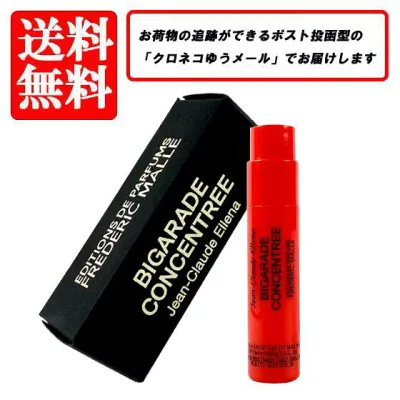 フレデリック マル FREDERIC MALLE ビガラード コンサントレ オードトワレ EDT SP 1.2ml【送料無料】【 お試し バイアル チューブサンプル 香水 ギフト プレゼント 人気 ブランド】