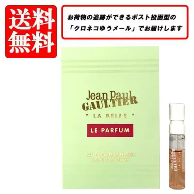 ジャンポール ゴルチエ JEAN PAUL GAULTIER ラ ベル ル パルファム オードパルファム インテンス EDP SP 1.5ml 【送料無料】【 お試し バイアル チューブサンプル 香水 ギフト プレゼント 人気 ブランド】