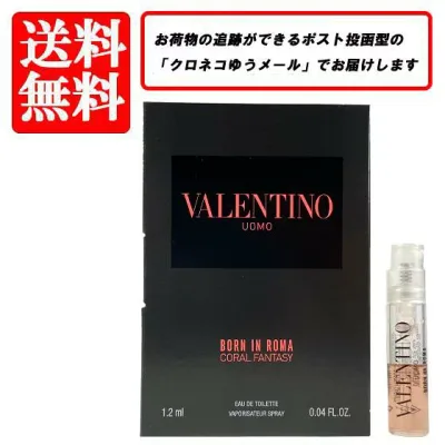 ヴァレンティノ VALENTINO ウオモ ボーン イン ローマ コーラル ファンタジー EDT SP 1.2ml 【送料無料】【 お試し バイアル チューブサンプル 香水 ギフト プレゼント 人気 ブランド】