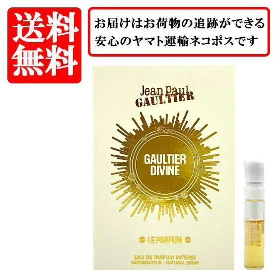 ジャンポール ゴルチエ JEAN PAUL GAULTIER ゴルチエ ディバイン ル パルファム EDP インテンス SP 1.5ml 【送料無料】【 お試し バイアル チューブサンプル 香水 ギフト プレゼント 人気 ブランド】