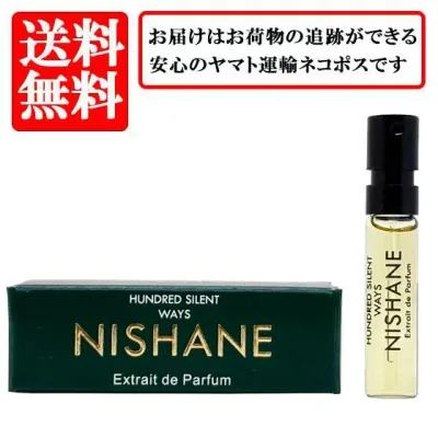 ニシャネ NISHANE ニシャネ ハンドレッド サイレント ウェイズ HUNDRED SILENT WAYS エキストレド パルファム SP 2ml 【送料無料】【 お試し バイアル チューブサンプル 香水 ギフト プレゼント 人気 ブランド】