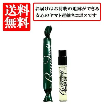 ボンド ナンバーナイン BOND NO.9 ビークマンプレイス オードパルファム EDP SP 1.7ml 【送料無料】【 お試し バイアル チューブサンプル 香水 ギフト プレゼント 人気 ブランド】