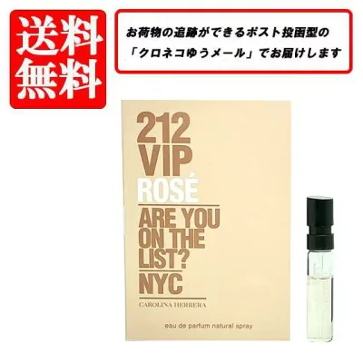 キャロライナヘレラ CAROLINA HERRERA 212 VIP ROSE ロゼ オードパルファム EDP SP 1.5ml 【送料無料】【 お試し バイアル チューブサンプル 香水 ギフト プレゼント 人気 ブランド】