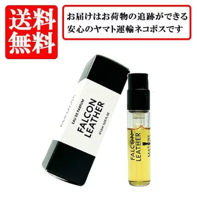 マティエール プルミエール MATIERE PREMIERE ファルコン レザー オードパルファム EDP SP 1.5ml【送料無料】【 お試し バイアル チューブサンプル 香水 ギフト プレゼント 人気 ブランド】