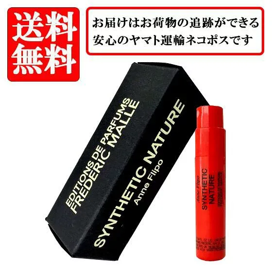 フレデリック マル FREDERIC MALLE シンセティック ネイチャー SYNTHETIC NATURE オードパルファム EDP SP 1.2ml【送料無料】【 お試し バイアル チューブサンプル 香水 ギフト プレゼント 人気 ブランド】