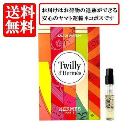 エルメス HERMES ツイリー ドゥ エルメス Twilly d'Hermes オードパルファム EDP SP 2ml 【送料無料】【 お試し バイアル チューブサンプル 香水 ギフト プレゼント 人気 ブランド】