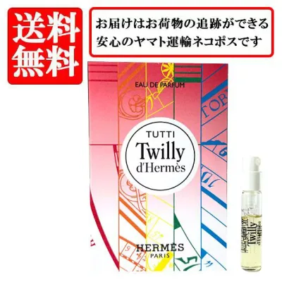 エルメス HERMES トゥッティ ツイリー ドゥ エルメス Tutti Twilly d'Hermes オードパルファム EDP SP 2ml 【送料無料】【 お試し バイアル チューブサンプル 香水 ギフト プレゼント 人気 ブランド】