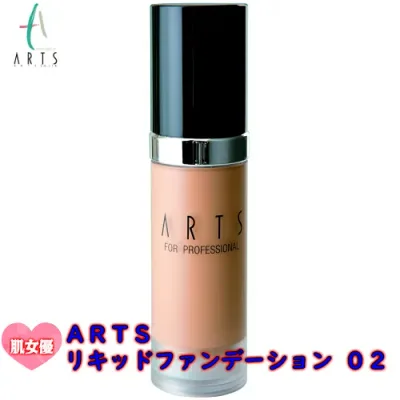 \楽天1位/ARTS アーツ リキッドファンデーション 02(標準的な肌色)For Professional(ハイビジョン/4K 対応)≪送料無料≫≪メディア掲載≫