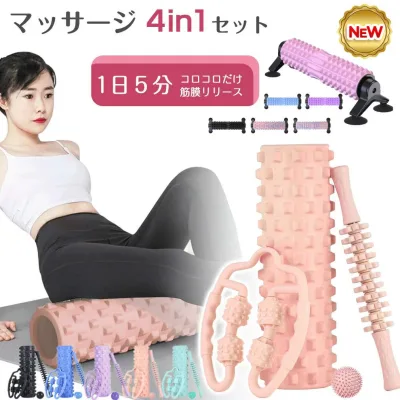 【★P5倍大還元★楽天1位】【三日月形新登場!】フォームローラー 4in1 セット 筋膜 リリース ローラー 筋膜ローラー きんまくローラー ミニローラー マッサージ ローラー 全5色 太もも ボール マッサージスティック ストレッチローラー 初心者 固定式